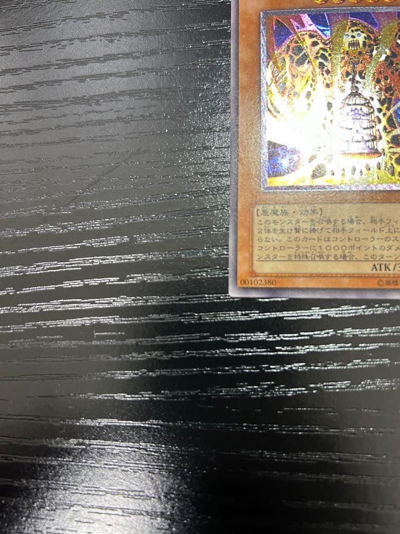 溶岩魔神ラヴァ・ゴーレム レリーフ 301-051