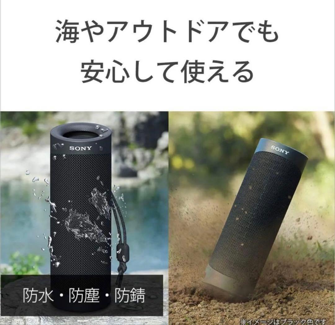 【持ち運びケース付き】SONY ワイヤレススピーカー ブラックSRS-XB23