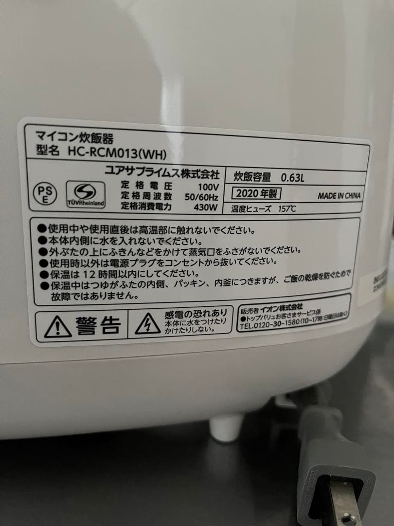 一人暮らし家電5点セット！