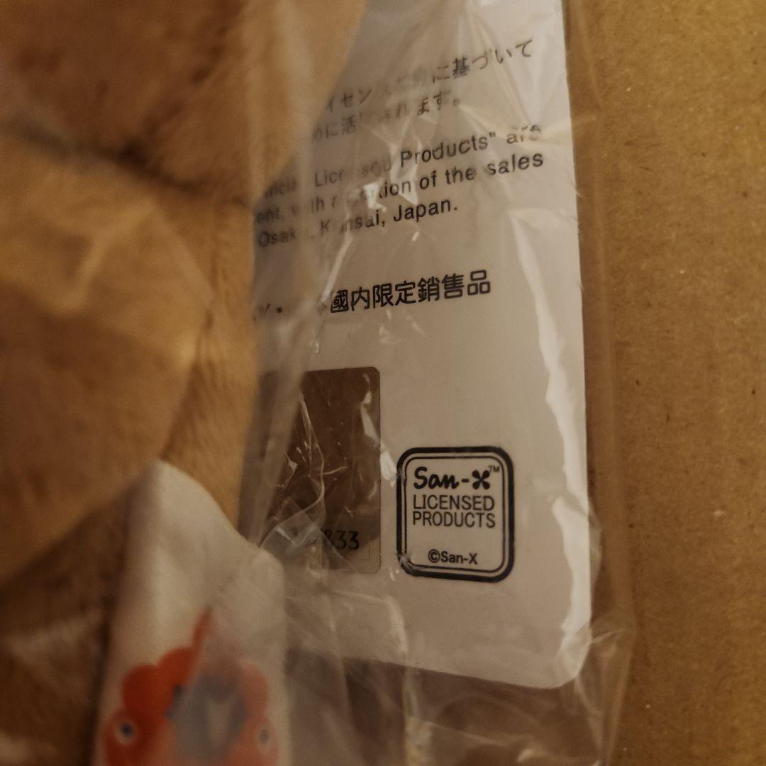 大阪万博　ミャクミャク　リラックマ　コリラックマ　ぬいぐるみ　2点セット