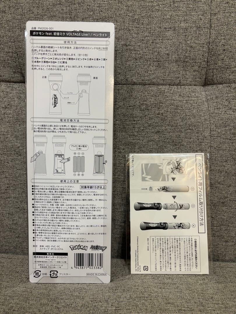2026年30周年ポケミクペンライト新品未開封