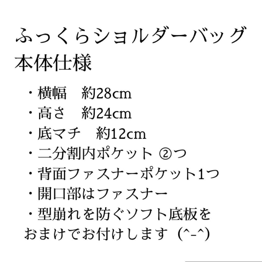 357 帯リメイク　牡丹と鶴のふっくらショルダーバッグ　匿名配送