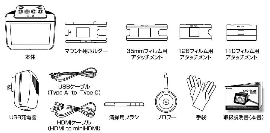 美品　Kenko1300万画素 フィルムスキャナー KFS-14DF(おまけ付）