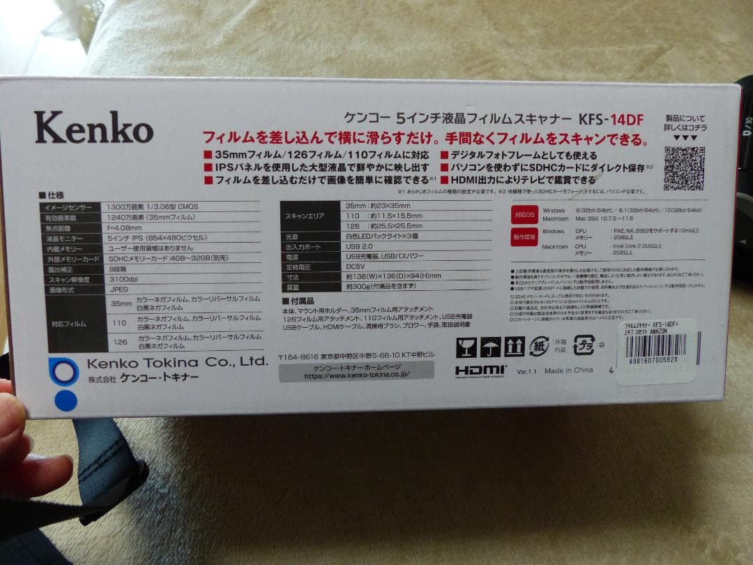 美品　Kenko1300万画素 フィルムスキャナー KFS-14DF(おまけ付）