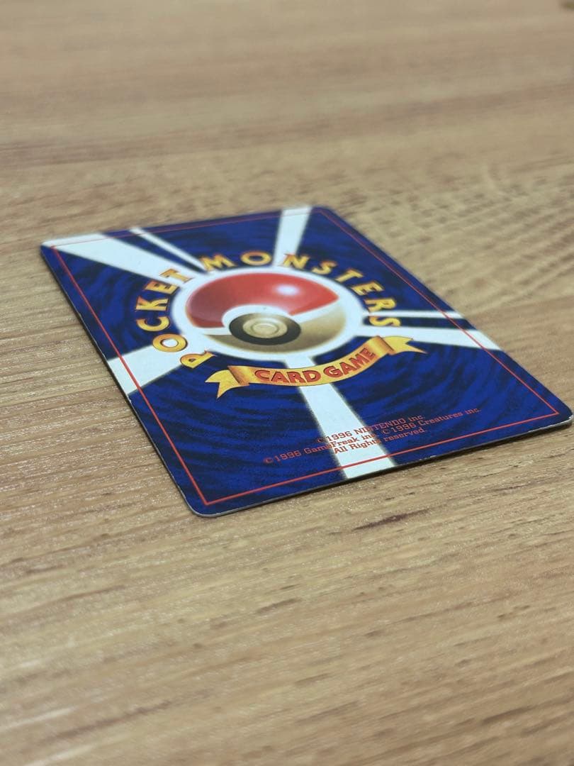 旧裏 リザードン ポケモンカード