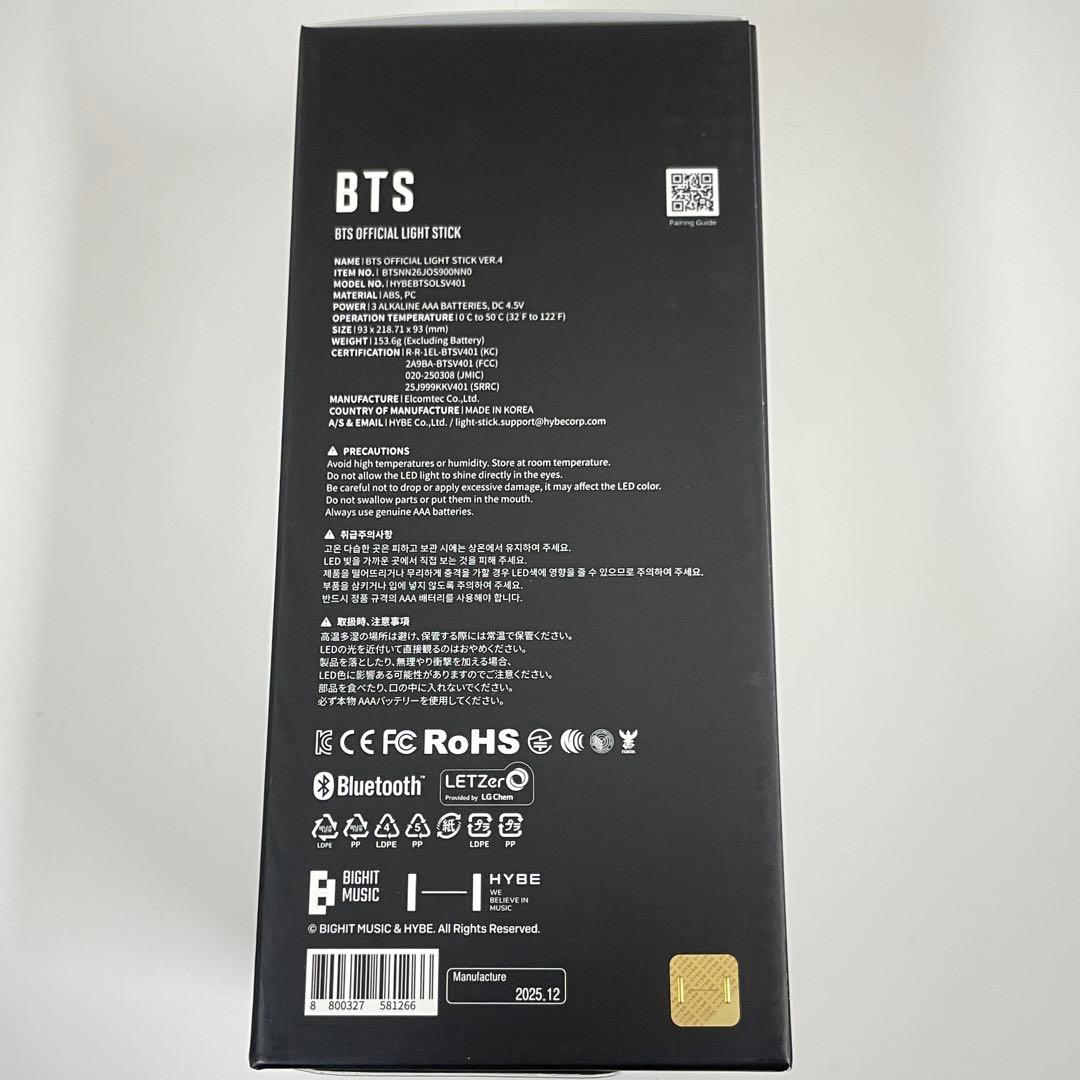BTS アミボム　ペンライト　ver4 新品未開封　ライトスティック　トレカ付き