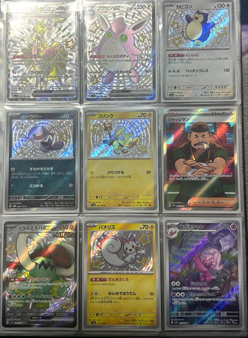 ファイルセット