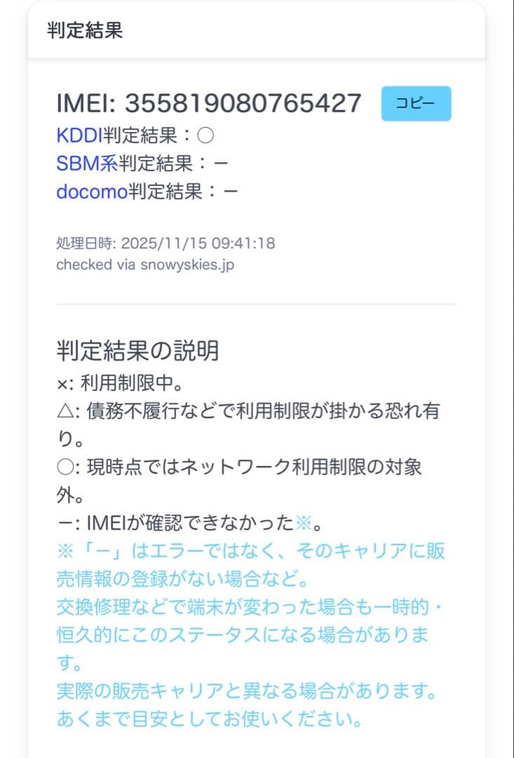 iPad Pro 10.5インチ Wi-Fi+Cellular 64GB