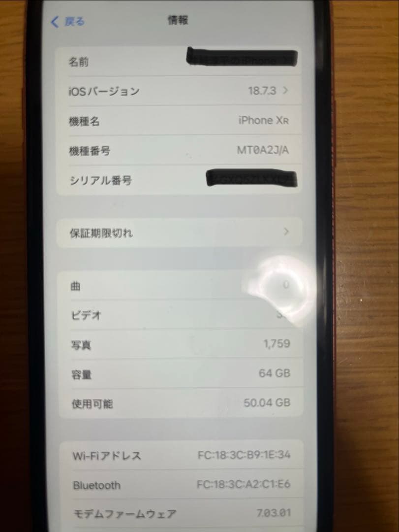 【美品】iPhone XR コーラル