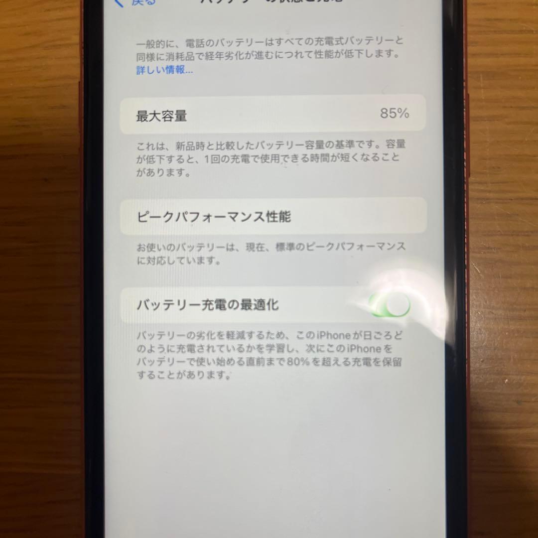 【美品】iPhone XR コーラル