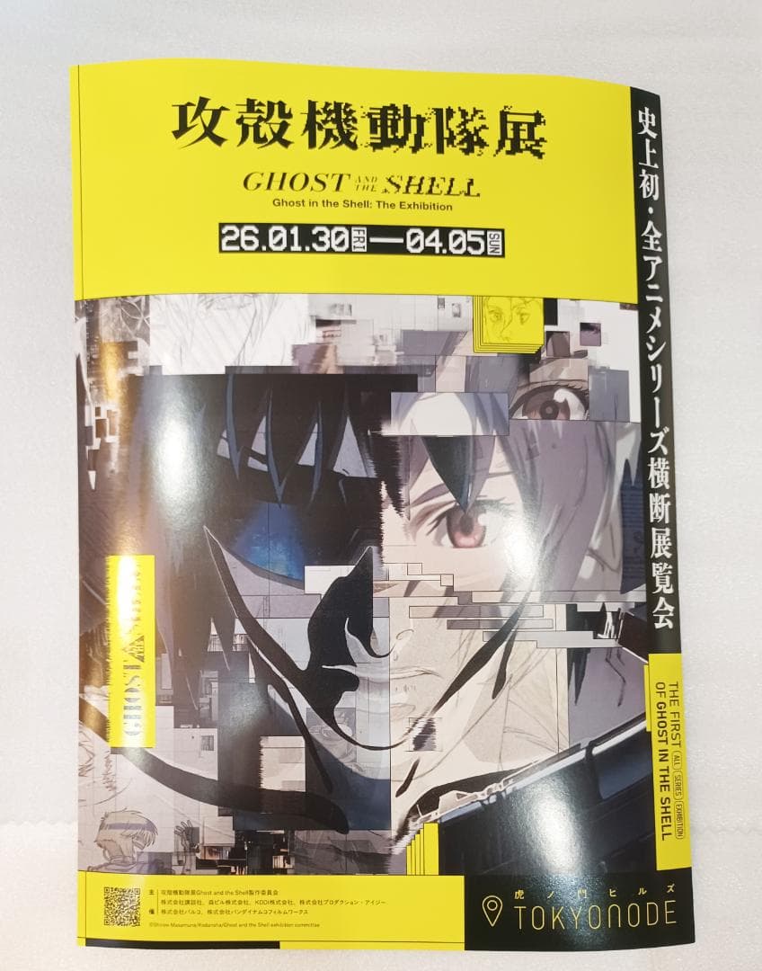 攻殻機動隊展 S.A.C. × GEEKS RULE Tシャツ XLサイズ【新品