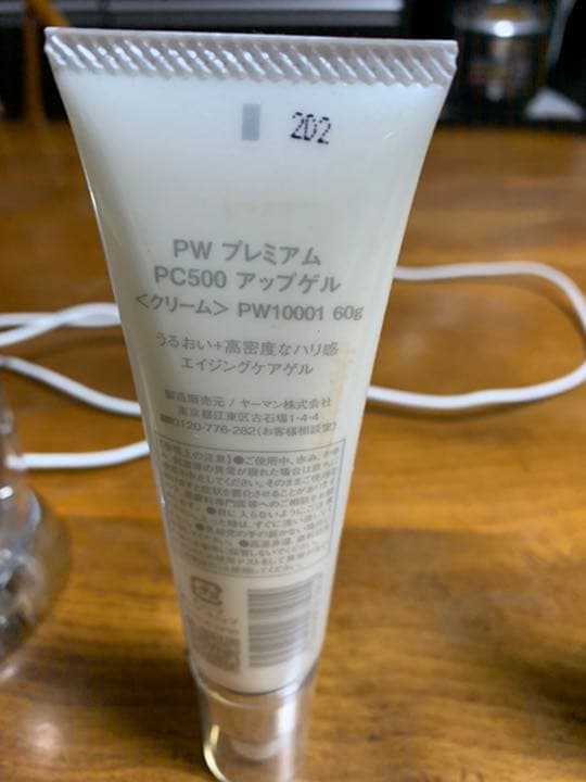 ヤーマン　キャビスパ