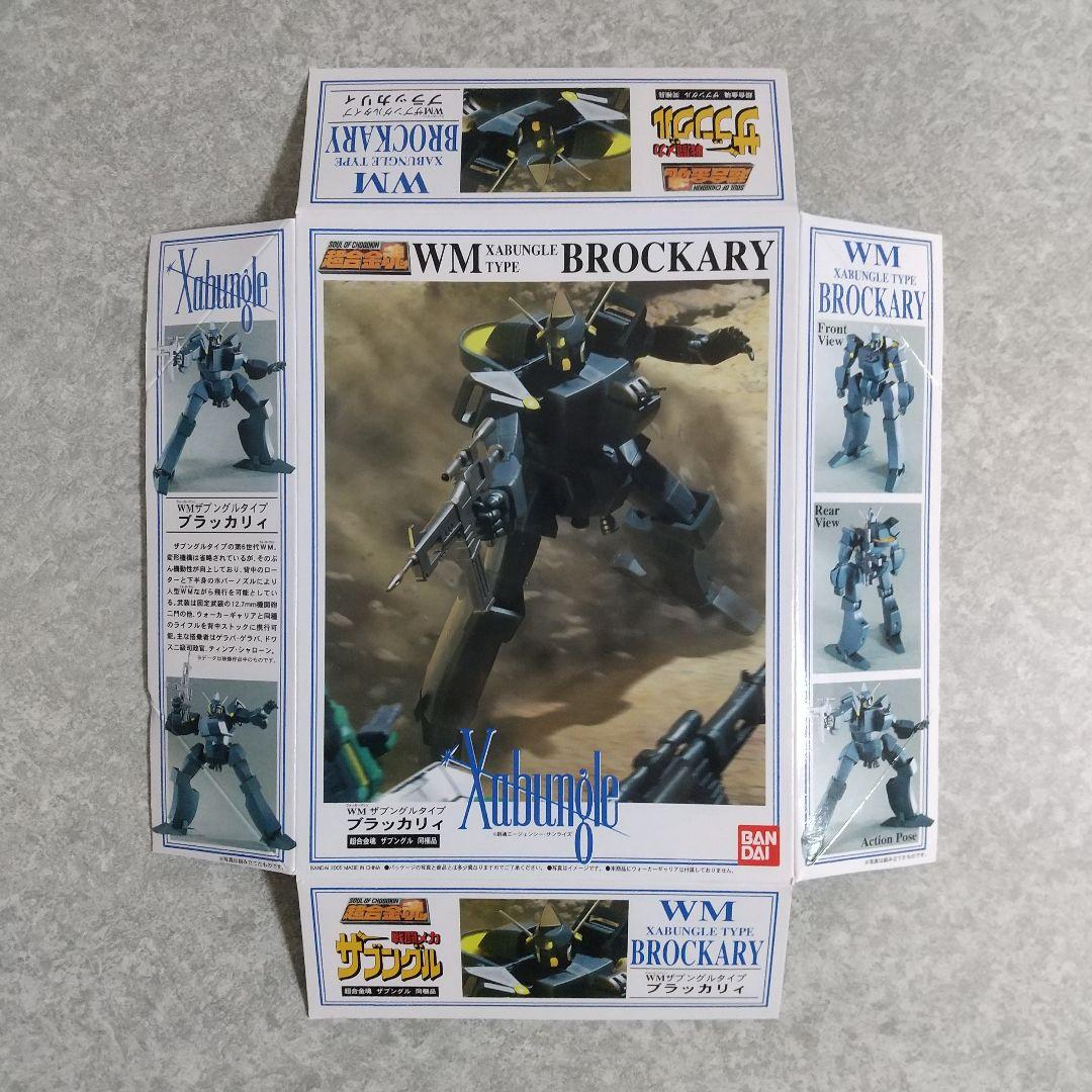 超合金魂 ブラッカリィ&ドラン