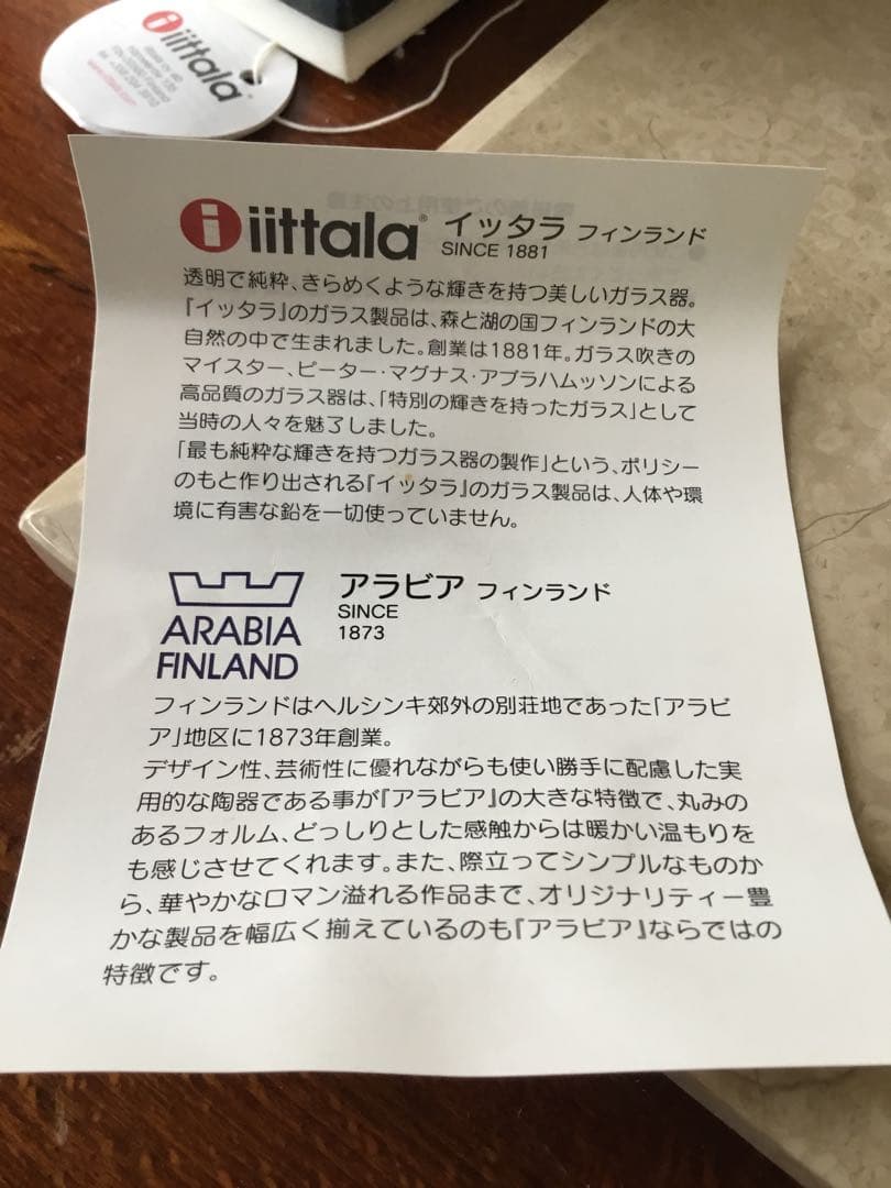 イッタラ　ランタン　キャンドルホルダー