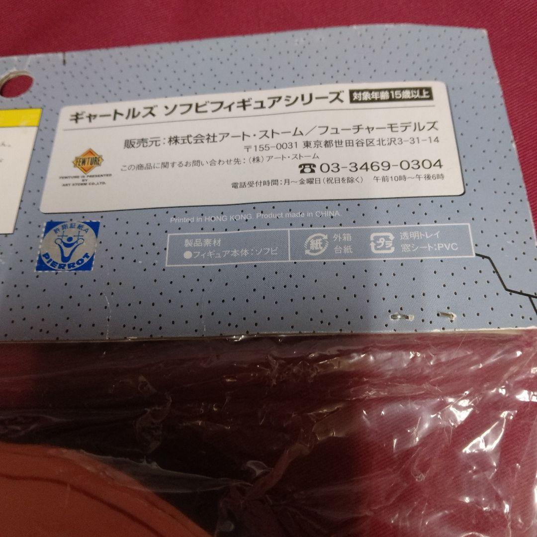 はじめ人間ギャートルズ マンモの肉輪切り