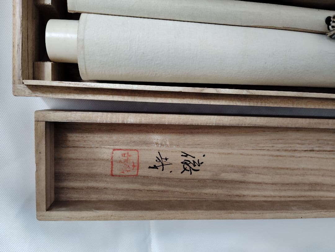 12-21 掛け軸　深尾徹哉　昇鯉