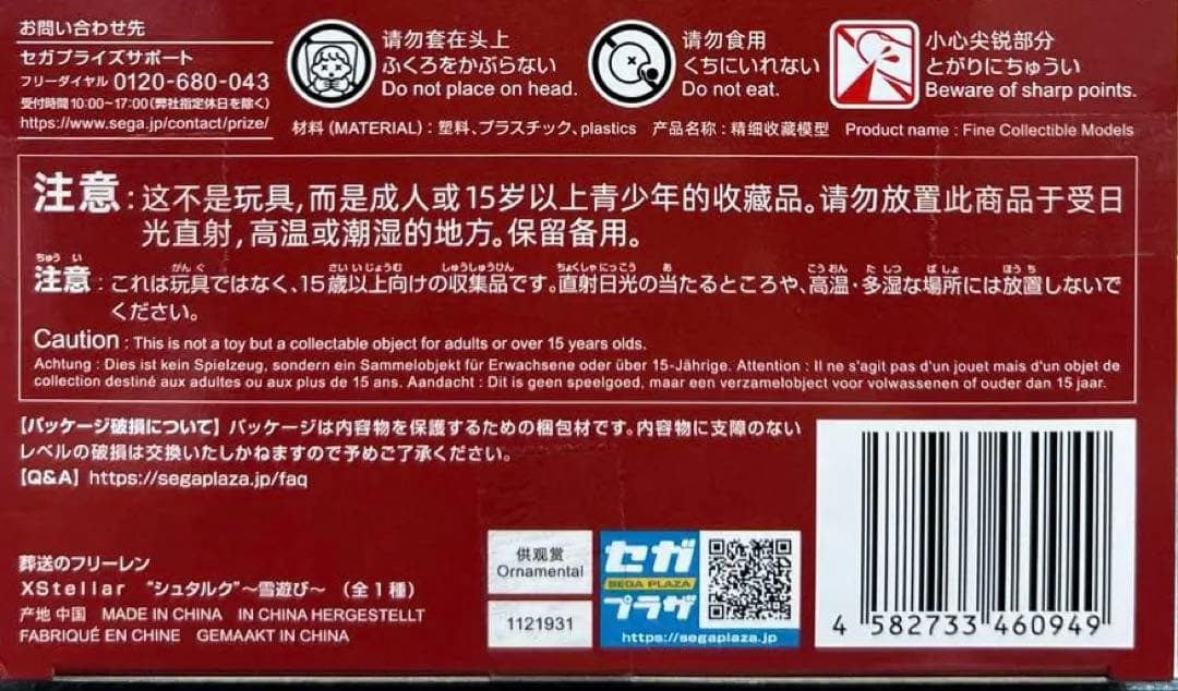 葬送のフリーレンのフィギュア 6体セット
