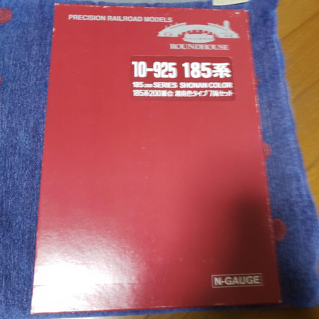KATO　185系200番台 湘南色タイプ 7両セット