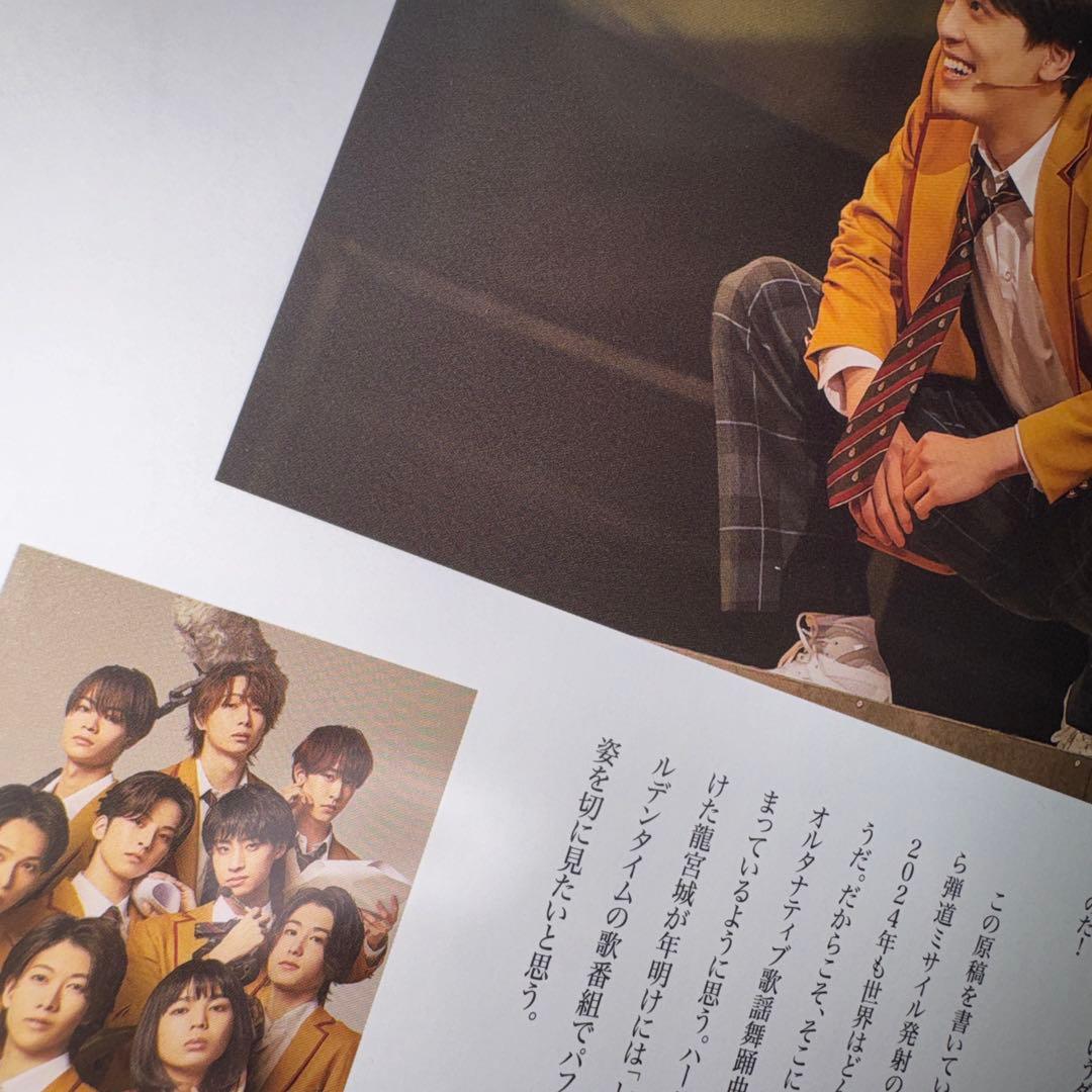 龍宮城 0年0組〜舞台 秘密を持った少年たち 雑誌と切り抜き+パンフレット