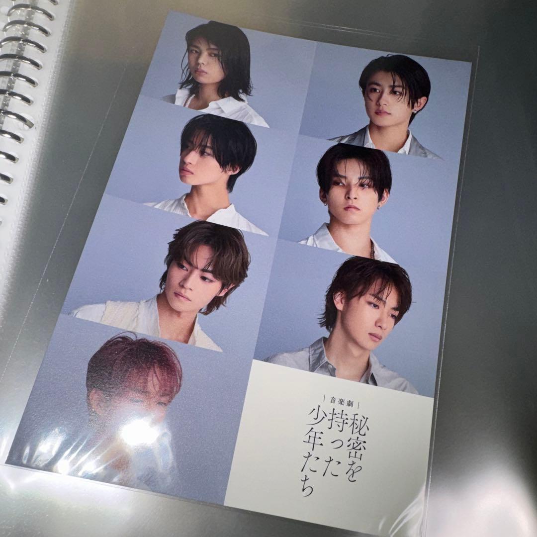 龍宮城 0年0組〜舞台 秘密を持った少年たち 雑誌と切り抜き+パンフレット