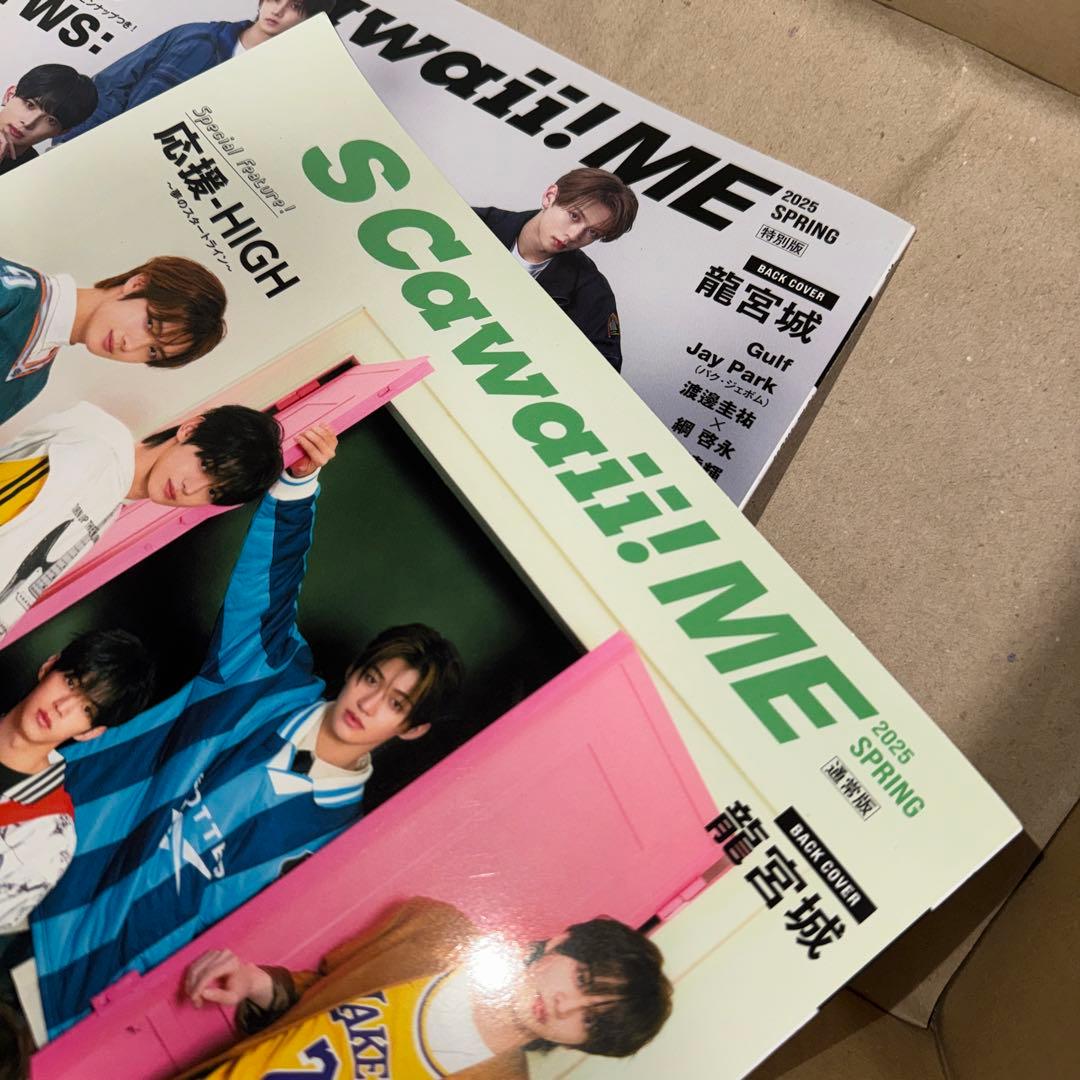 龍宮城 0年0組〜舞台 秘密を持った少年たち 雑誌と切り抜き+パンフレット