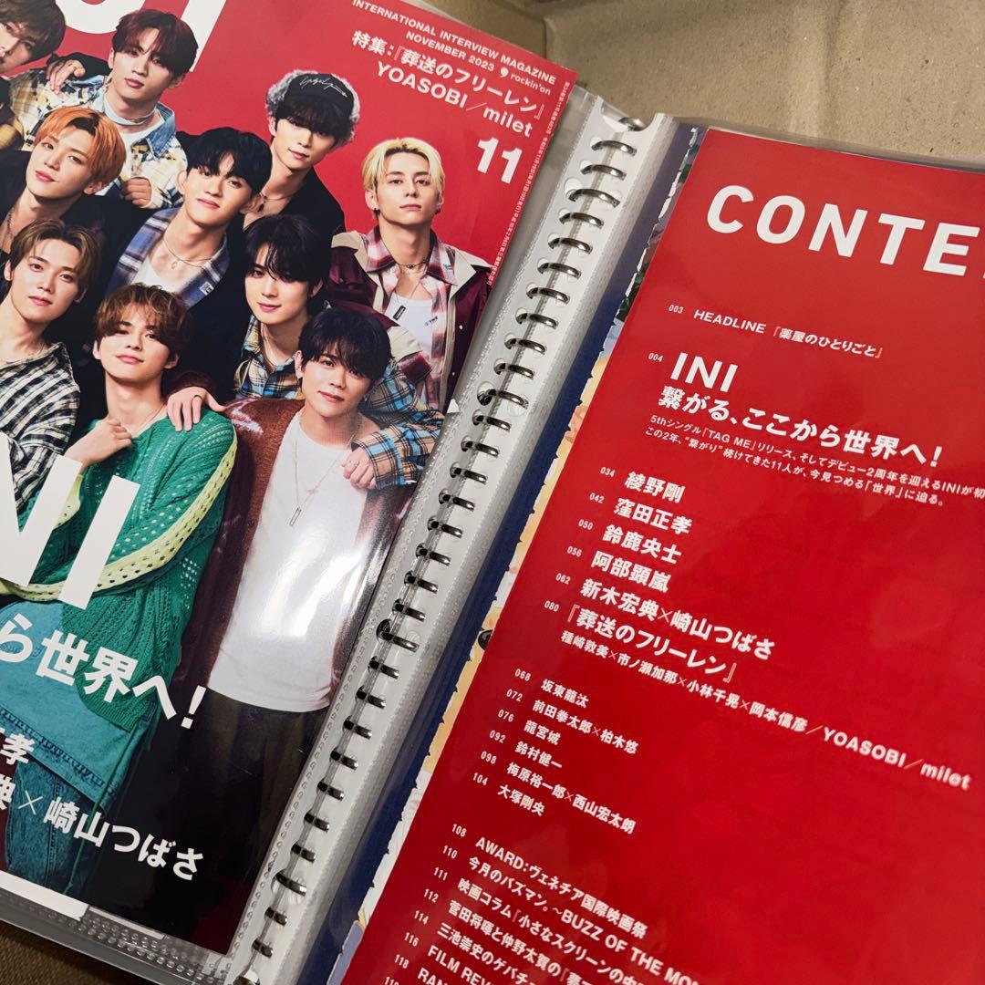 龍宮城 0年0組〜舞台 秘密を持った少年たち 雑誌と切り抜き+パンフレット