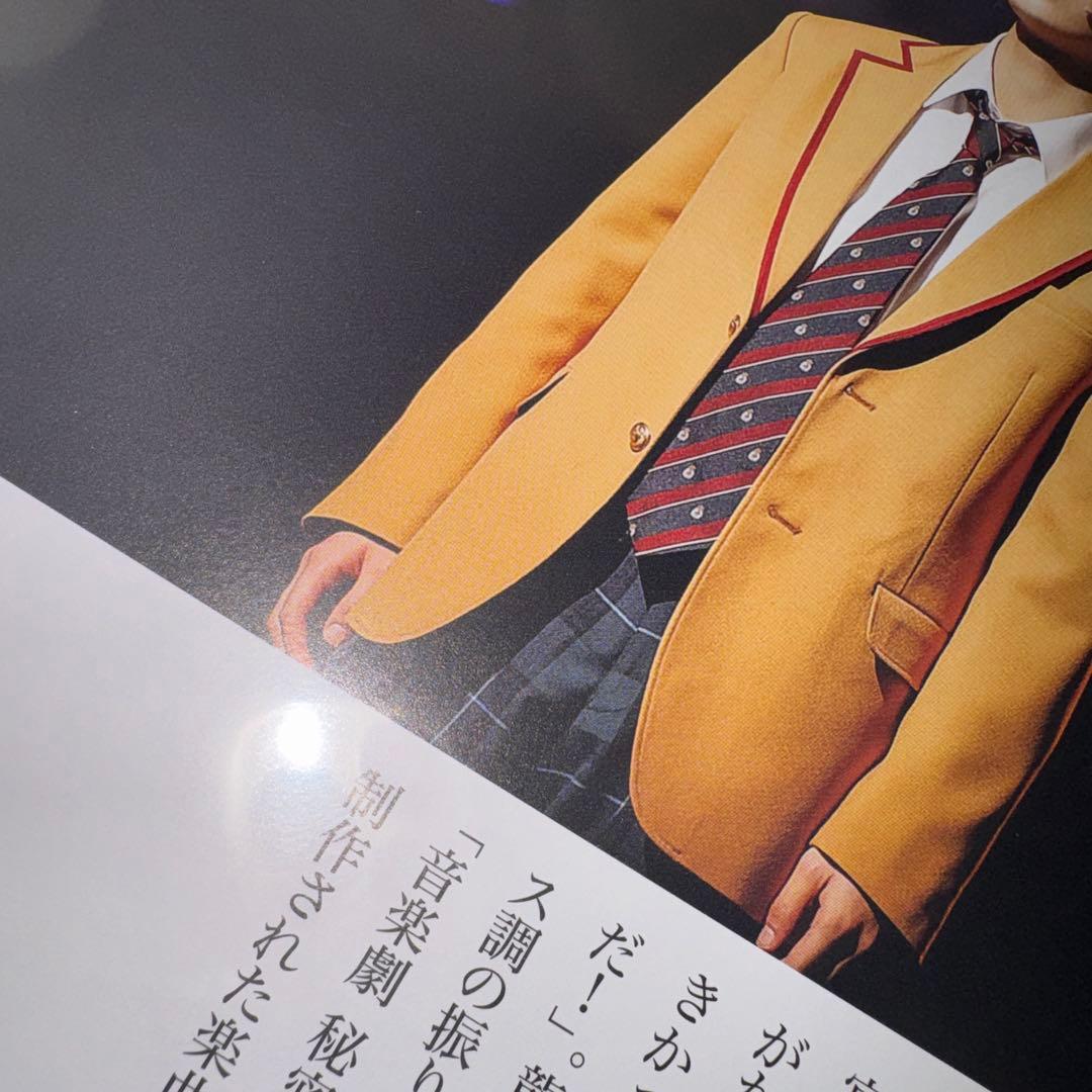 龍宮城 0年0組〜舞台 秘密を持った少年たち 雑誌と切り抜き+パンフレット