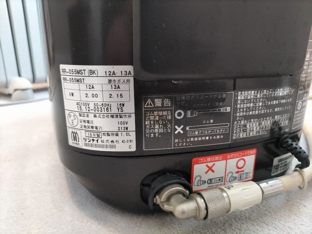 ガス炊飯器(電子ジャー付) 直火匠RR-055MST-BK