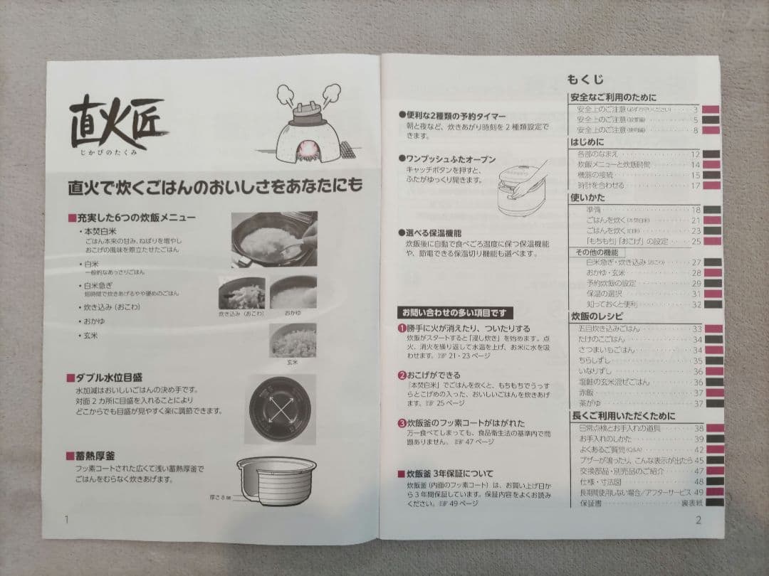 ガス炊飯器(電子ジャー付) 直火匠RR-055MST-BK