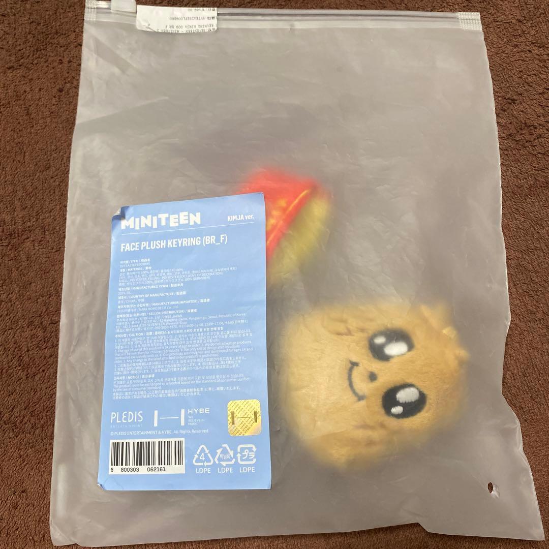 SEVENTEEN ミンギュKIMJA キムジャ　キーリング