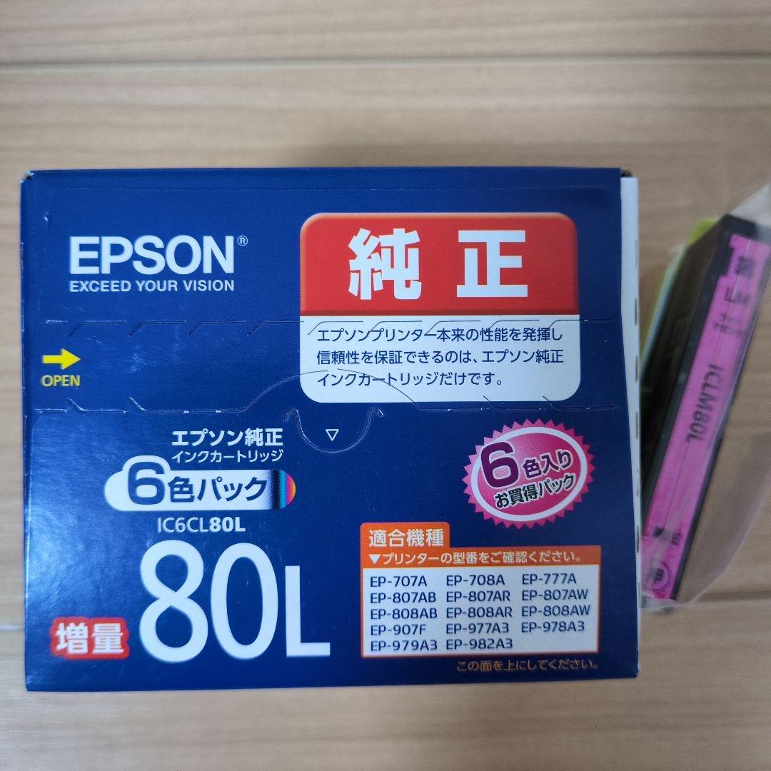 7本セット　エプソン IC6CL80L インク 6色パック とうもろこし 純正