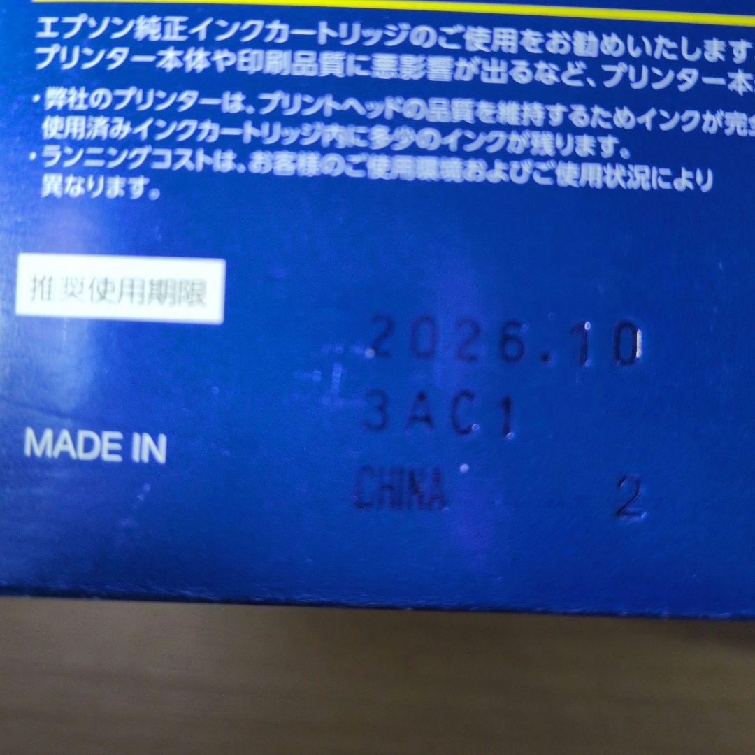 7本セット　エプソン IC6CL80L インク 6色パック とうもろこし 純正