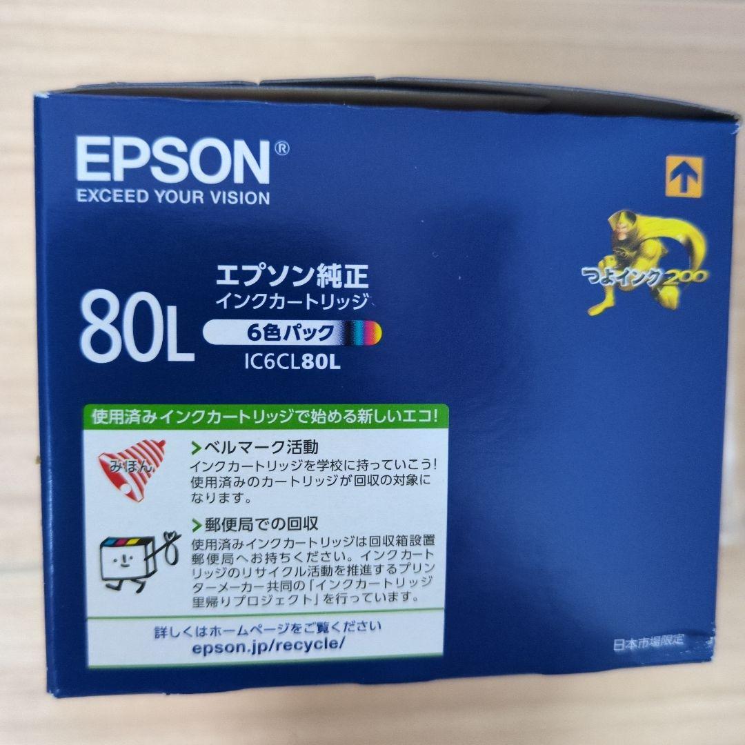 7本セット　エプソン IC6CL80L インク 6色パック とうもろこし 純正