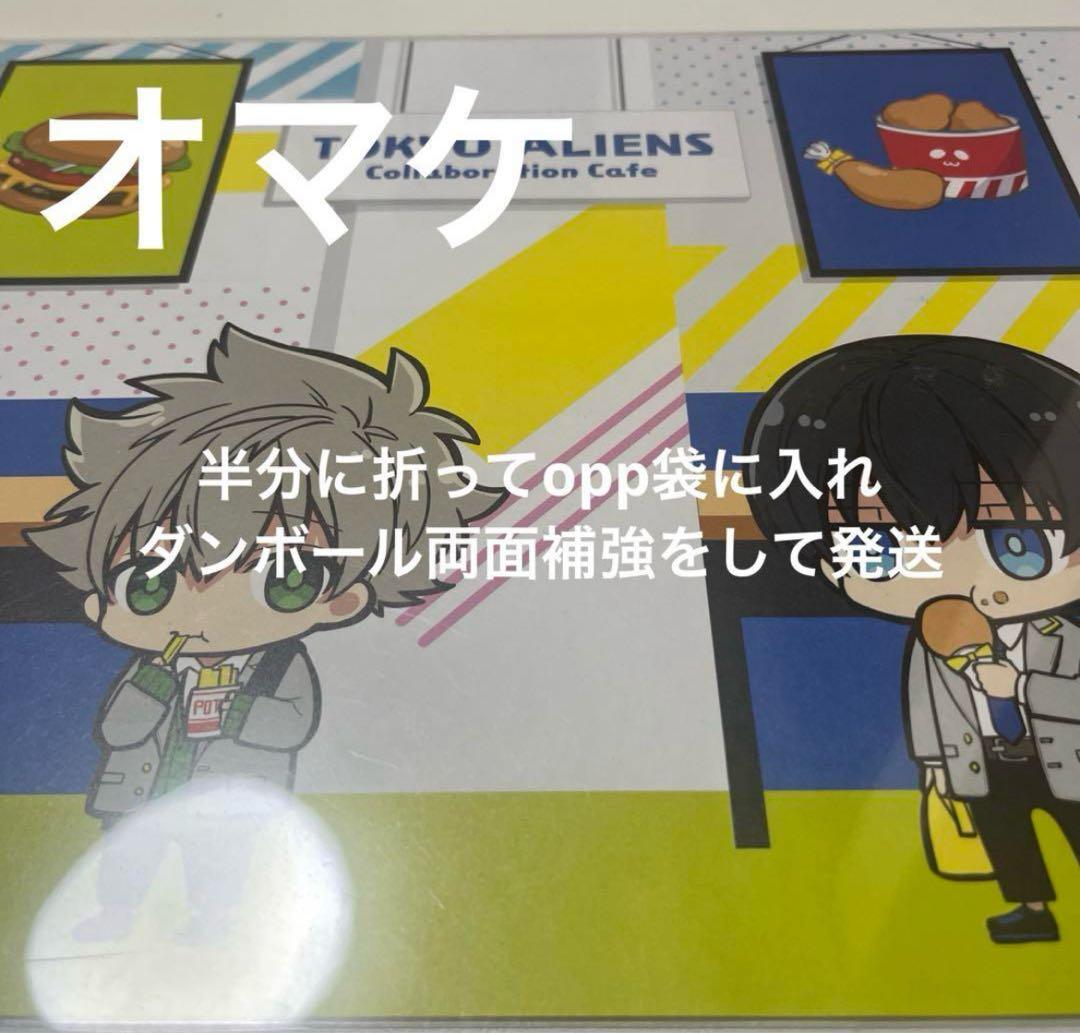 東京エイリアンズ　9.5割　天空橋　まとめ売り