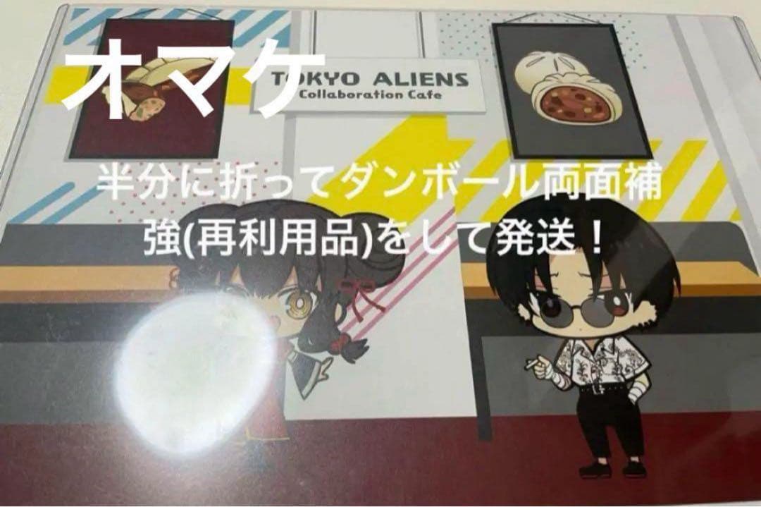 東京エイリアンズ　9.5割　天空橋　まとめ売り