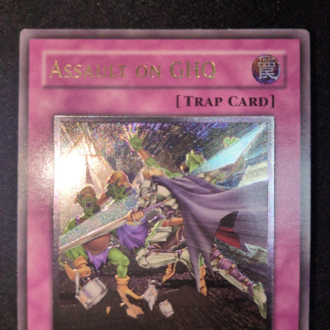 本陣強襲　レリーフ