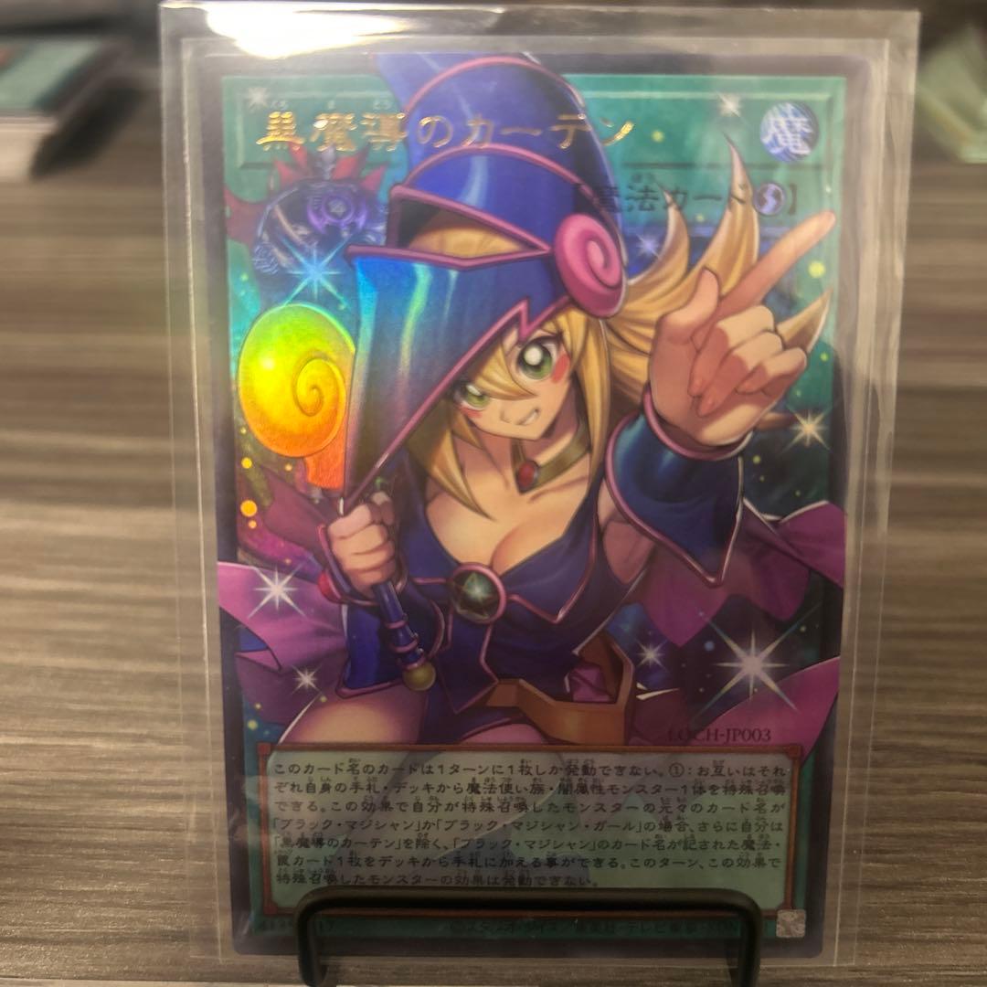 黒魔女のカーテン オーバーフレームウルトラ、ウルトラ、シークレット、3枚売り