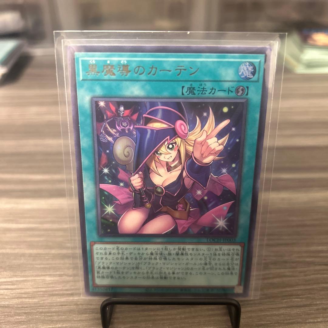 黒魔女のカーテン オーバーフレームウルトラ、ウルトラ、シークレット、3枚売り