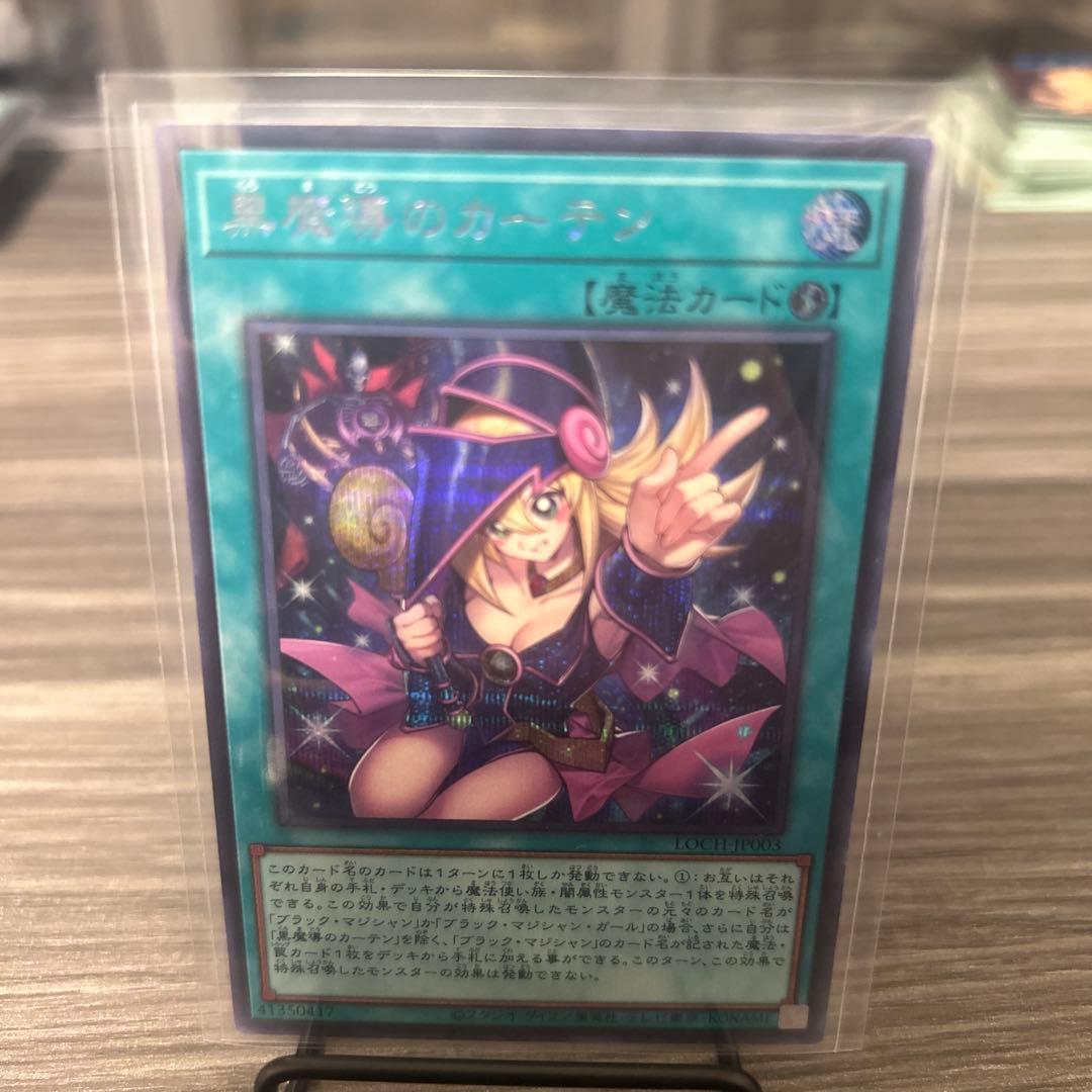 黒魔女のカーテン オーバーフレームウルトラ、ウルトラ、シークレット、3枚売り