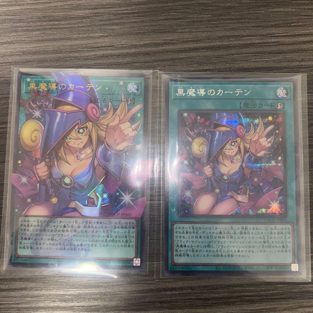 黒魔女のカーテン オーバーフレームウルトラ、ウルトラ、シークレット、3枚売り