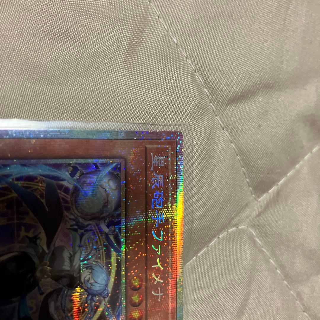 遊戯王OCG　星辰砲手ファイメナ　プリズマ　日版