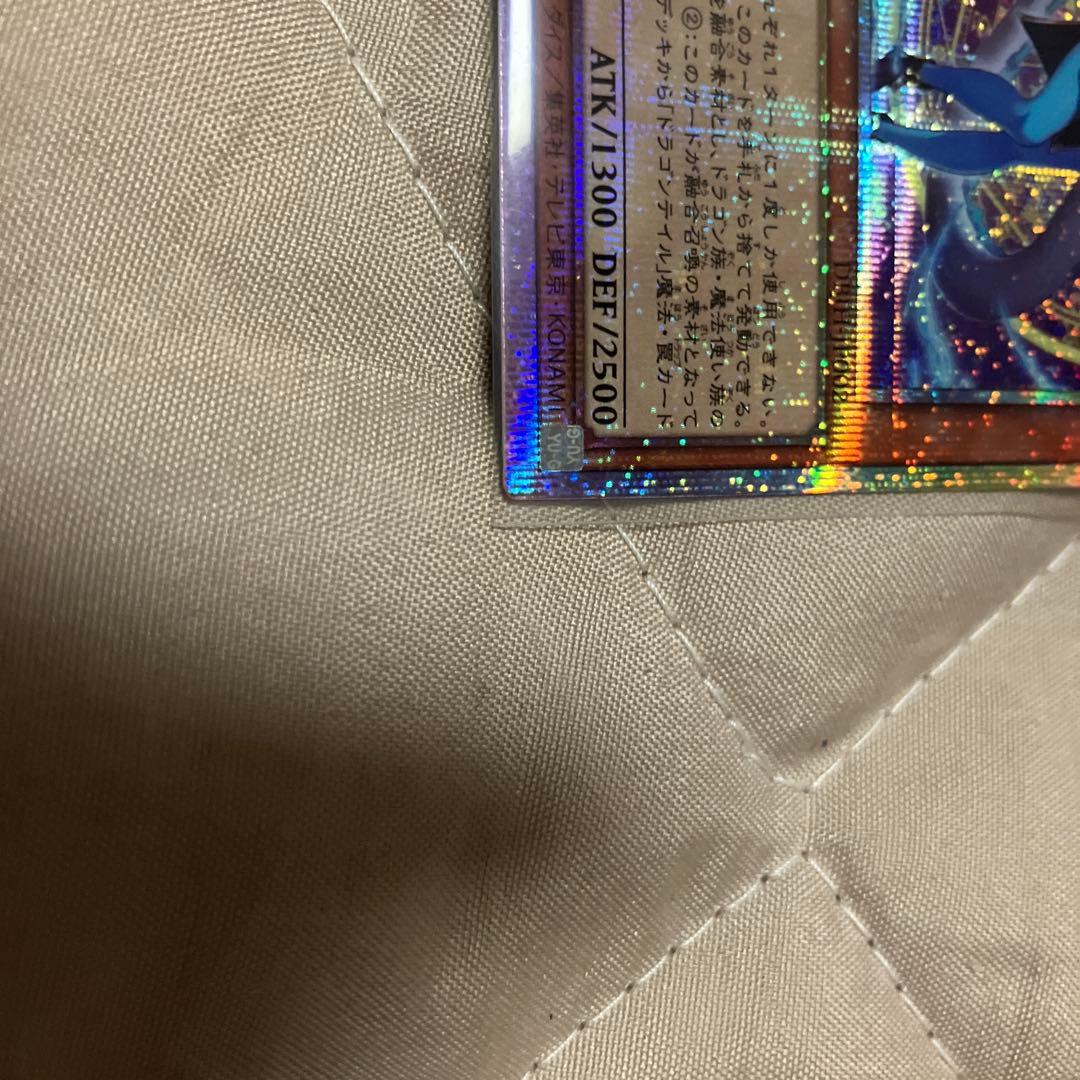 遊戯王OCG　星辰砲手ファイメナ　プリズマ　日版