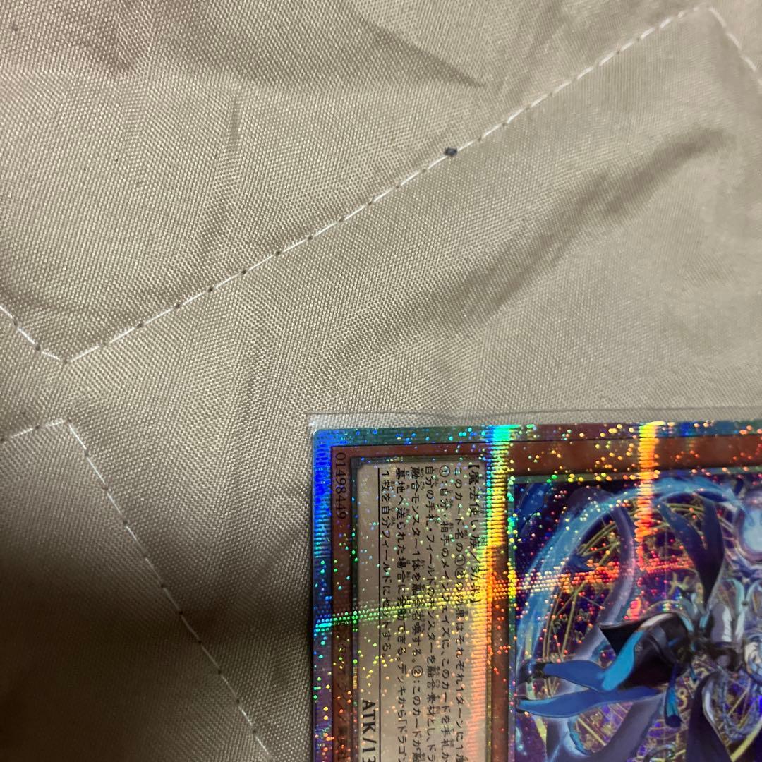 遊戯王OCG　星辰砲手ファイメナ　プリズマ　日版