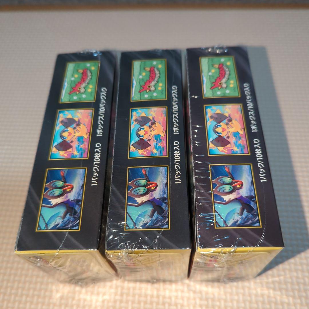 メガドリームex　シュリンク付き　3BOX