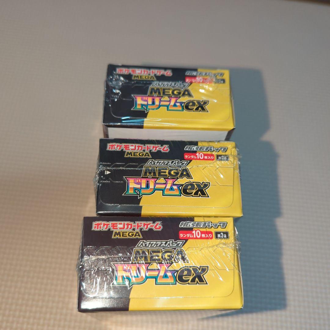 メガドリームex　シュリンク付き　3BOX