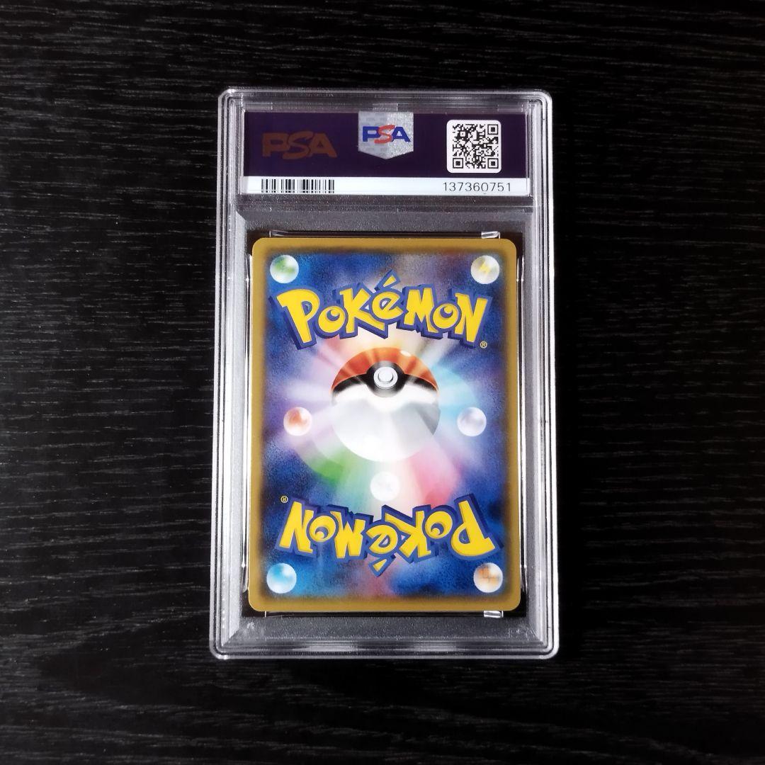 PSA10 ピカチュウ 光を喰らう闇 SM ポケモン ポケカ