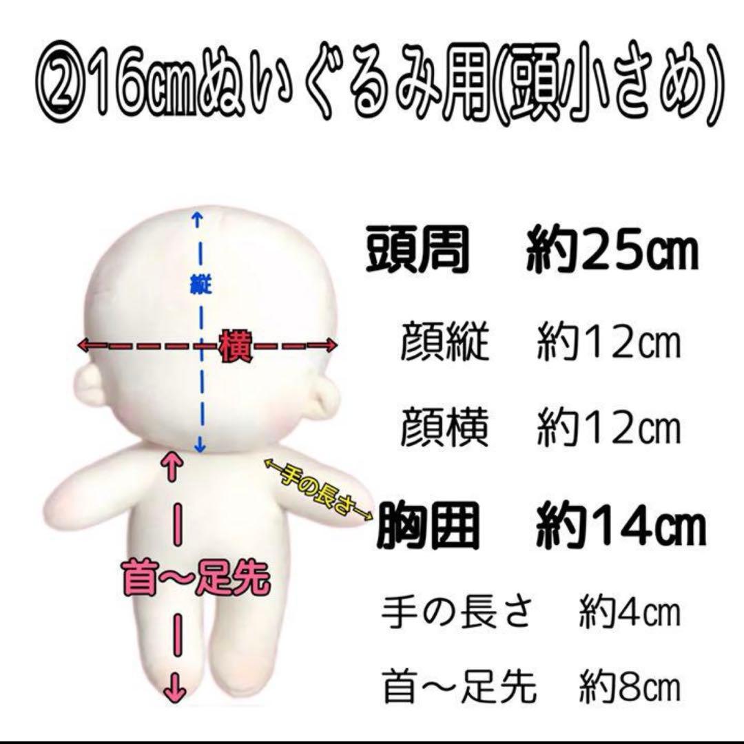 ぬい服　おすわりフリル水色ねこちゃん サイズ②で作成