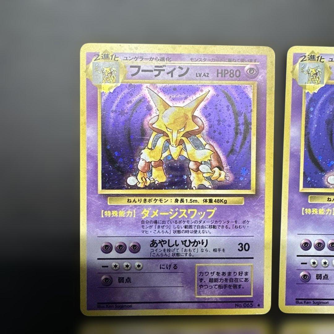 フーディン ★ 第1弾拡張パック　旧裏　4枚セット