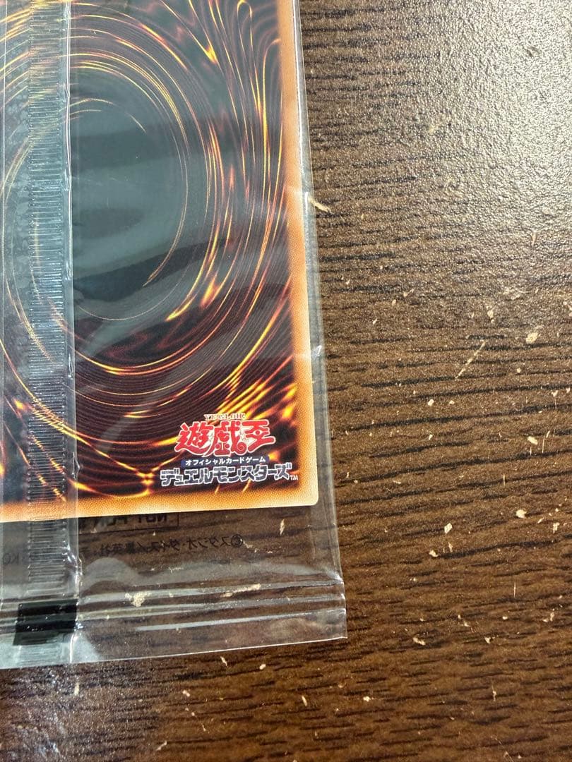 【即日発送】遊戯王 ヴァンパイア・ロード プリズマ 新品未開封