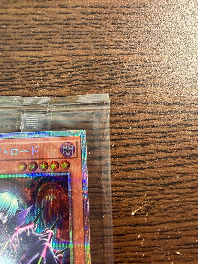 【即日発送】遊戯王 ヴァンパイア・ロード プリズマ 新品未開封